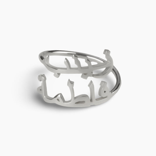 Double Arabic Names Ring