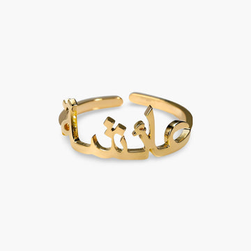 Arabic Letters Name Ring