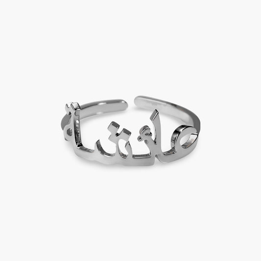 Arabic Letters Name Ring