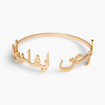 Double Arabic Names Bracelet