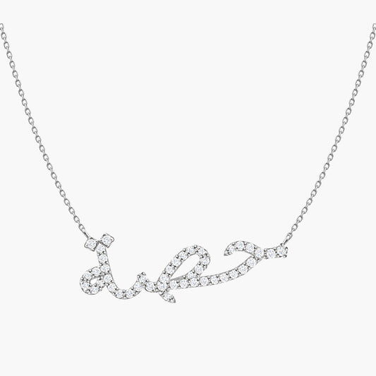 Diamond Arabic Letter Necklace